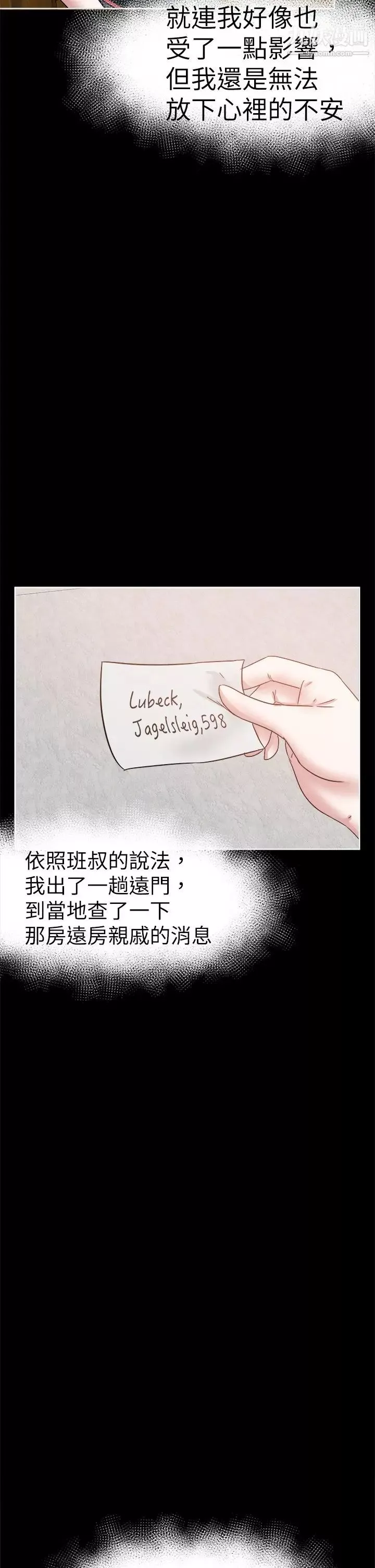 好朋友的女朋友第40話