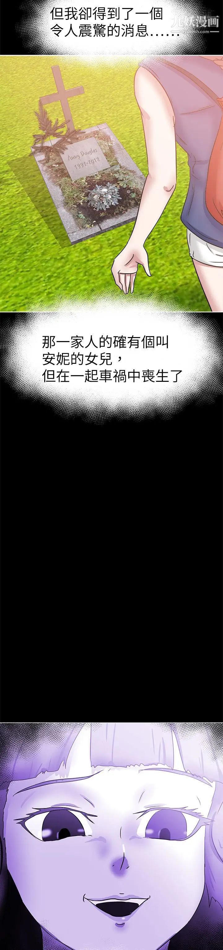 好朋友的女朋友第40话