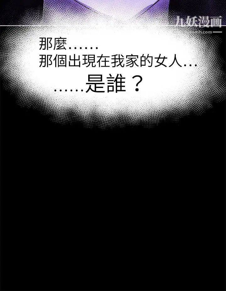 好朋友的女朋友第40话