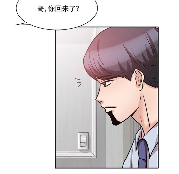 壞壞的大嫂第15話