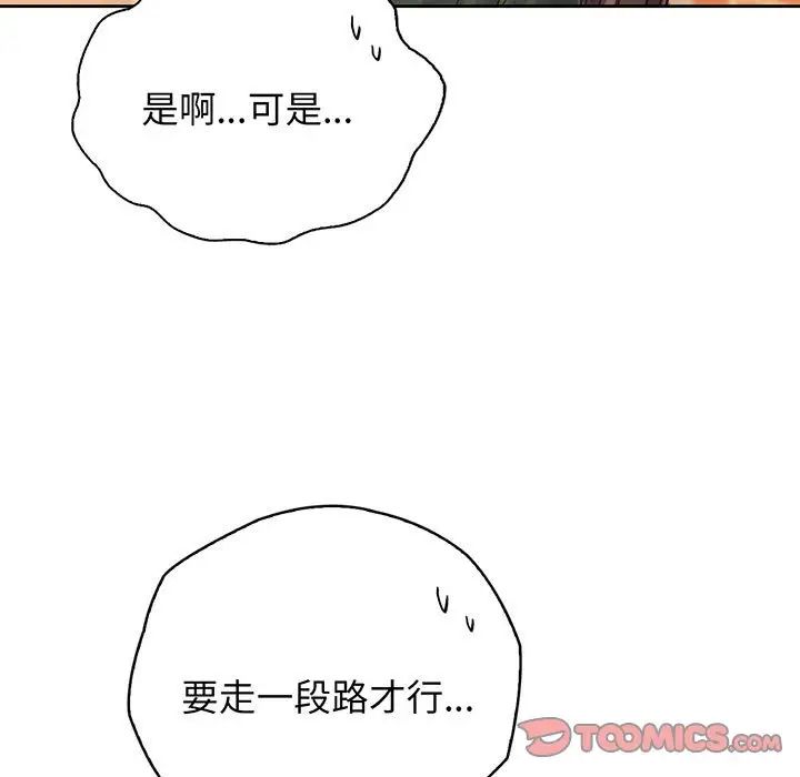 情定大阪第14话