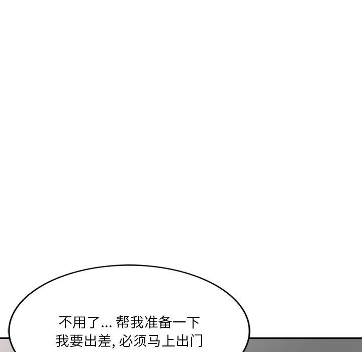 坏坏的大嫂第15话
