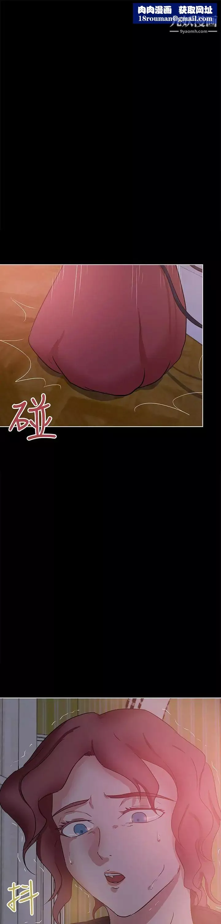 好朋友的女朋友第41話