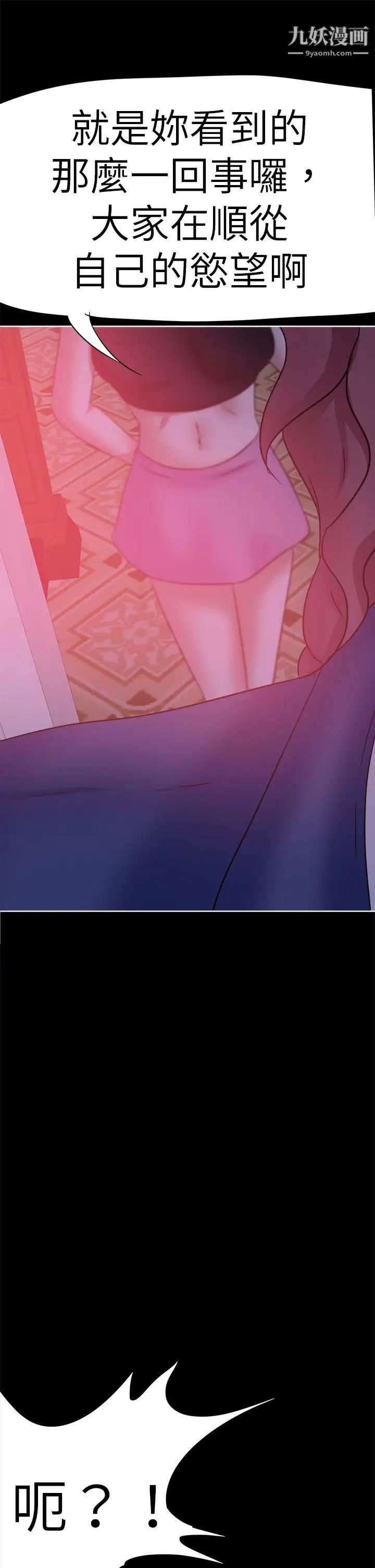 好朋友的女朋友第41話