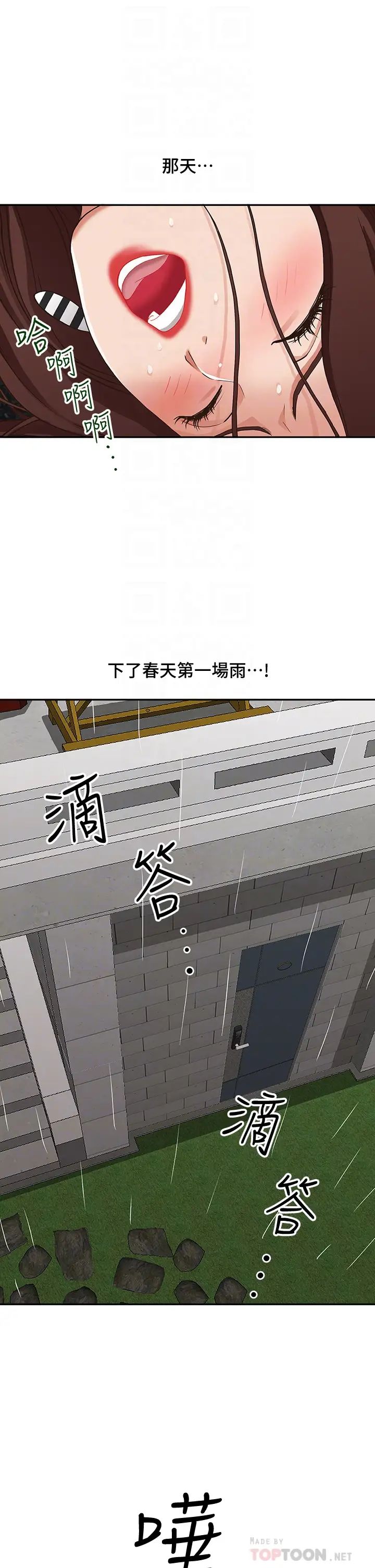 霸占人妻第20话-我说过要温柔点吧?