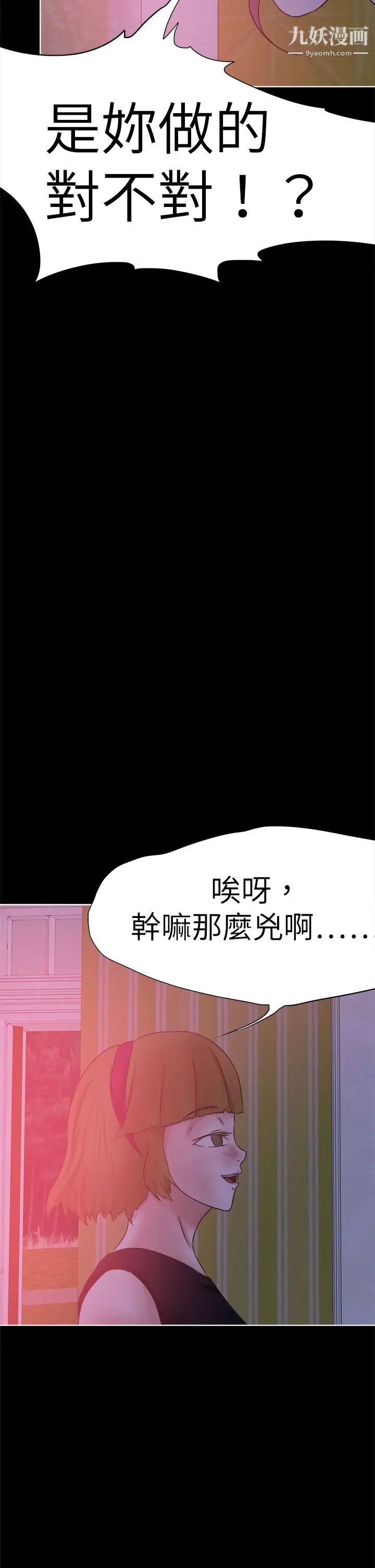 好朋友的女朋友第41話