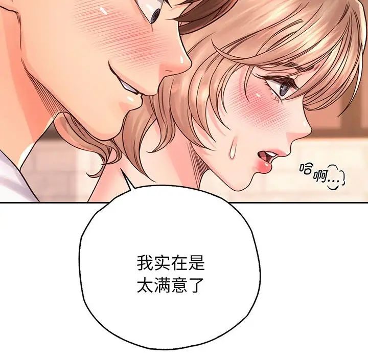 情定大阪第14话