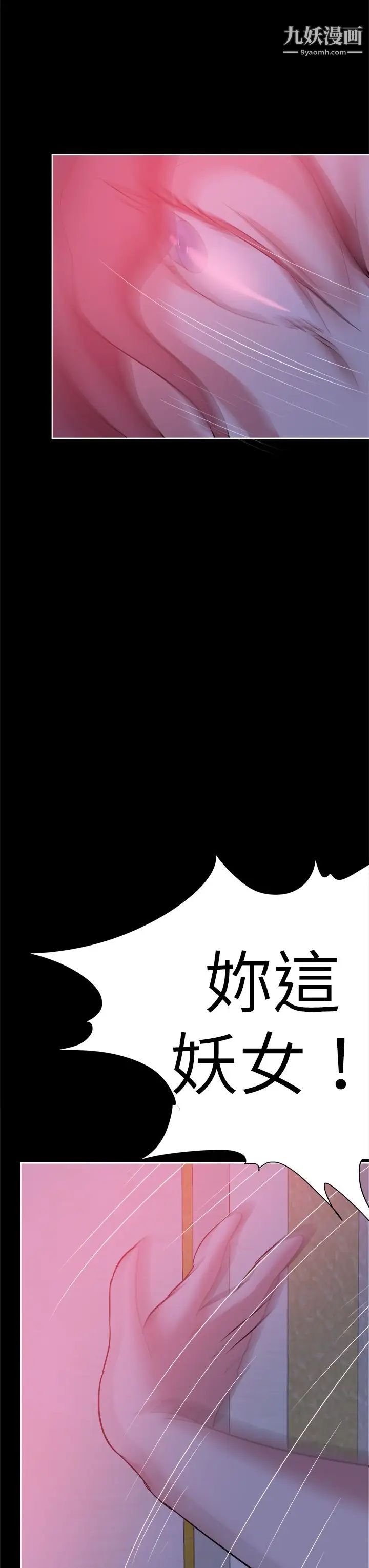 好朋友的女朋友第41話