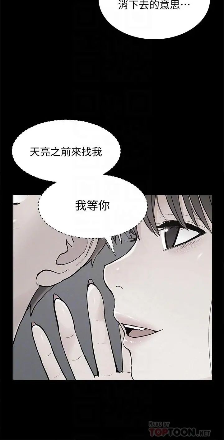 难言之隐第34话-失去理智的以然