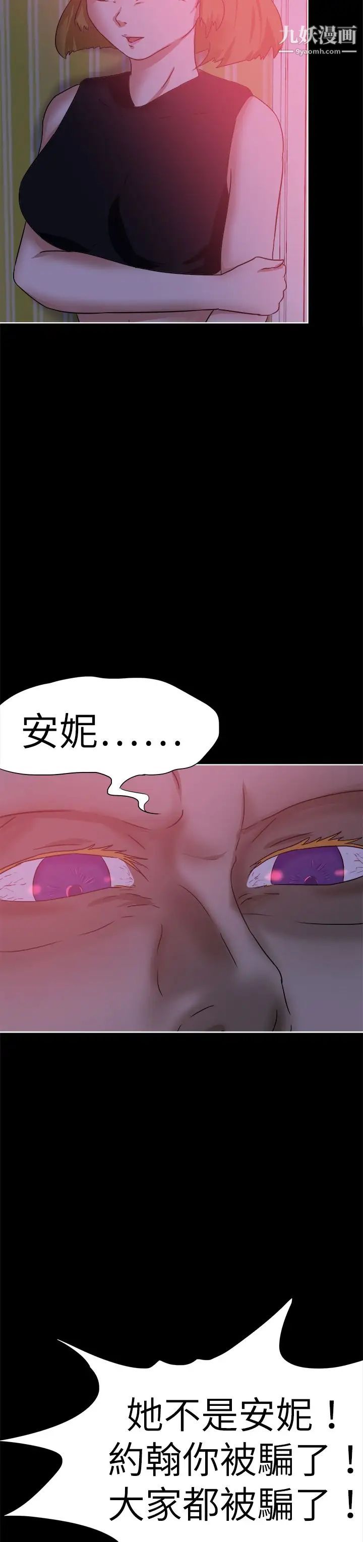 好朋友的女朋友第41话