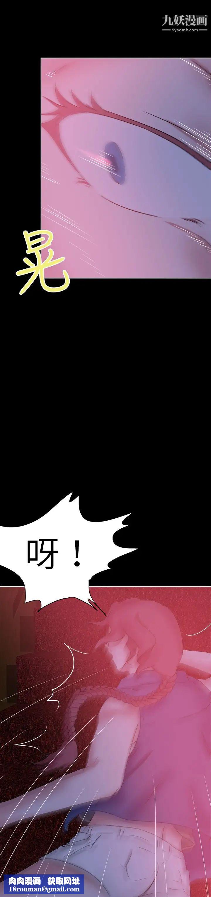 好朋友的女朋友第41话