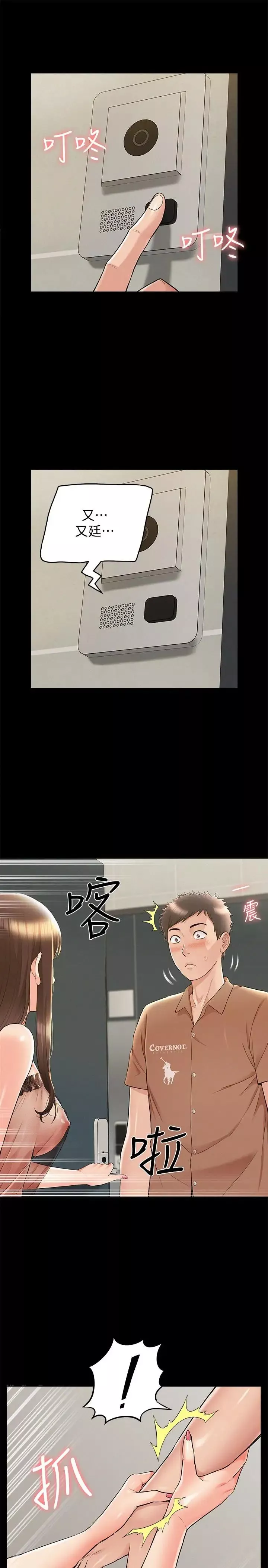 難言之隱第34話-失去理智的以然