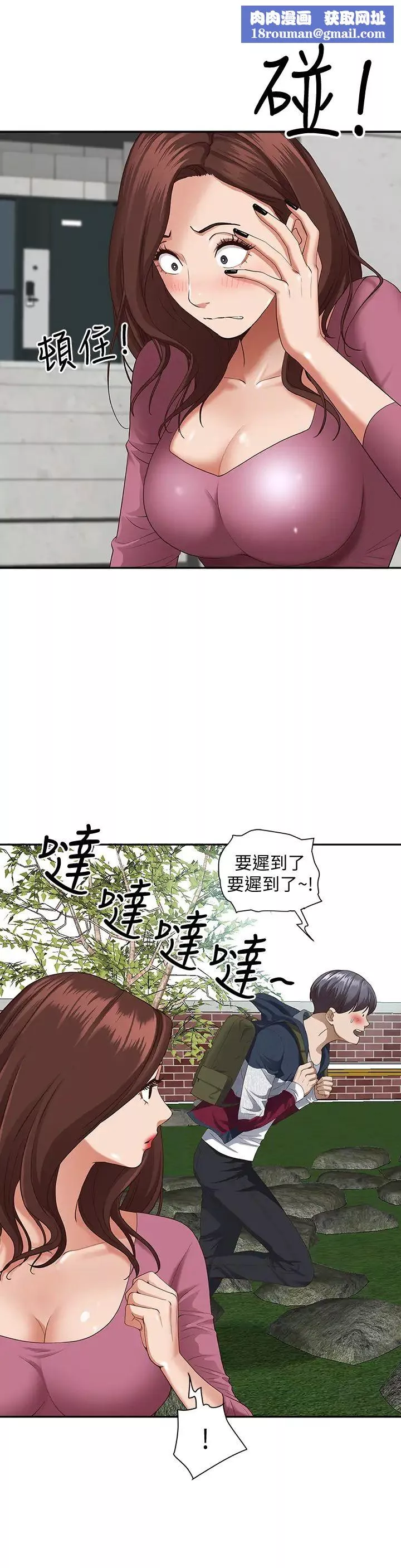 霸佔人妻第20話-我說過要溫柔點吧?