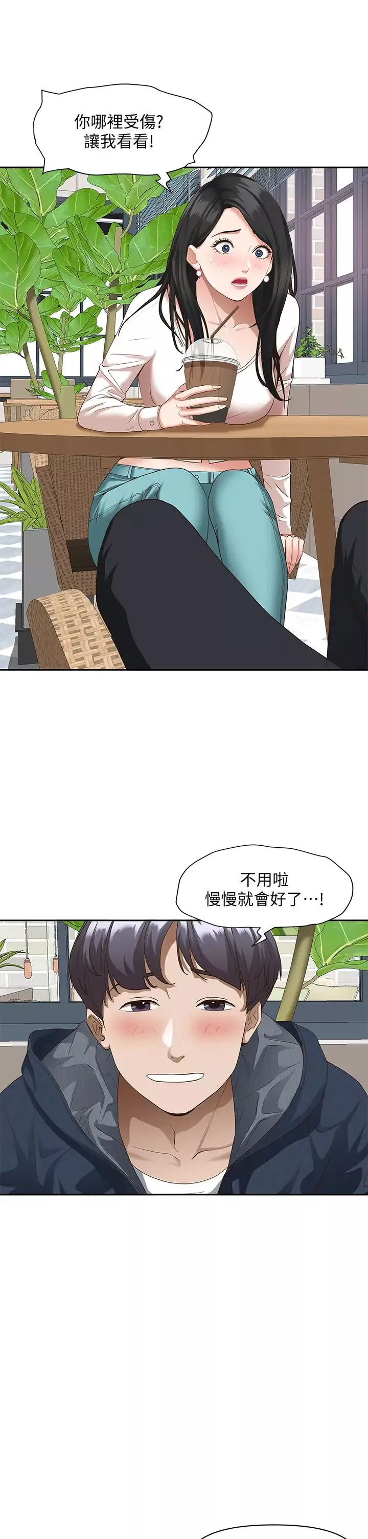 霸佔人妻第20話-我說過要溫柔點吧?