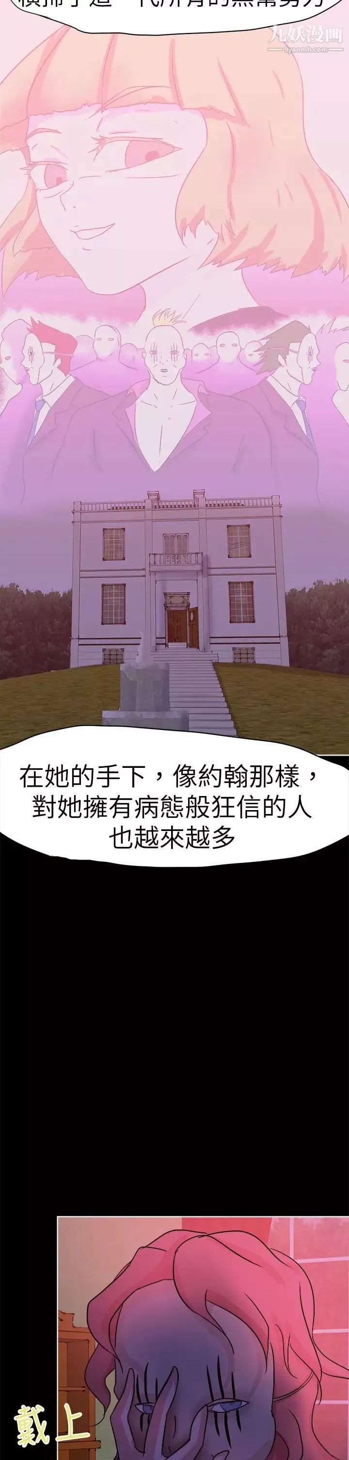 好朋友的女朋友第41話