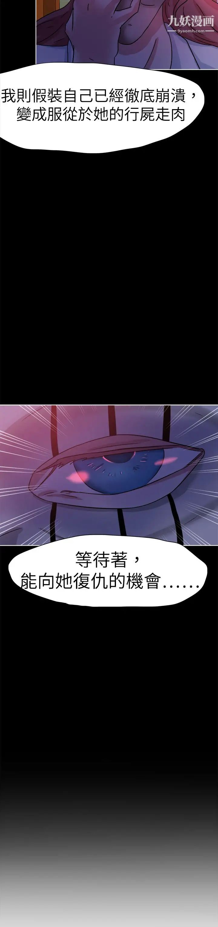 好朋友的女朋友第41話