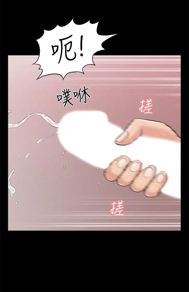 难言之隐第34话-失去理智的以然