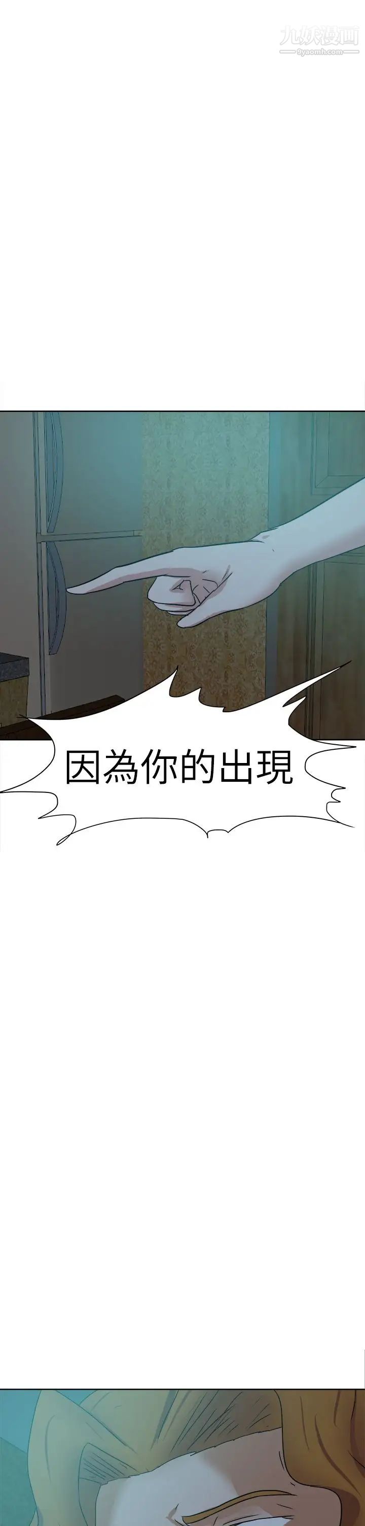 好朋友的女朋友第41話