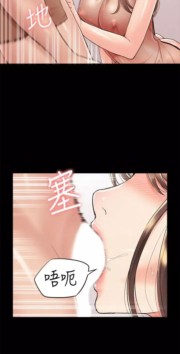 難言之隱第35話-戰勝一切的性慾