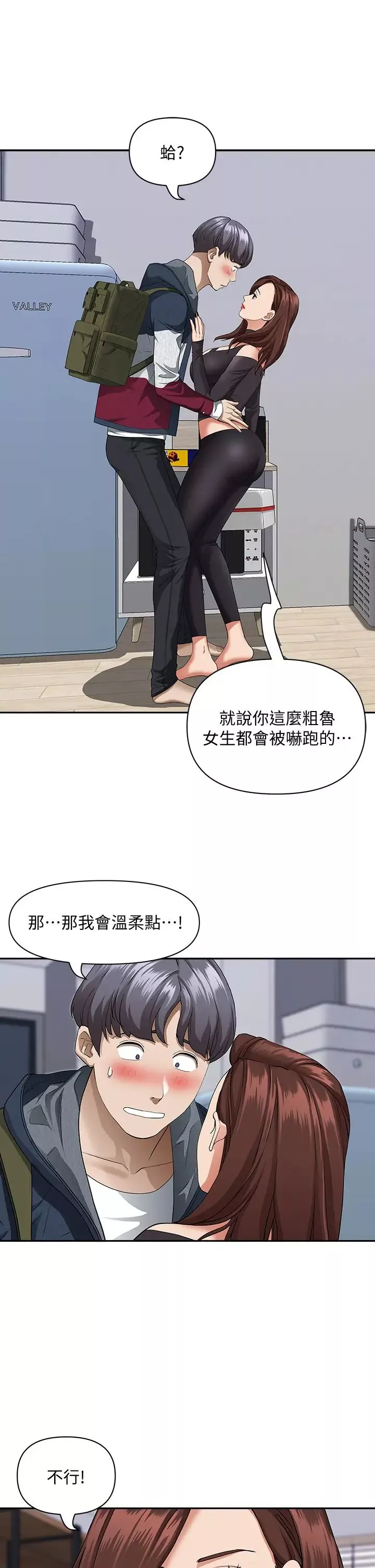 霸佔人妻第21話-想被填滿的慾望