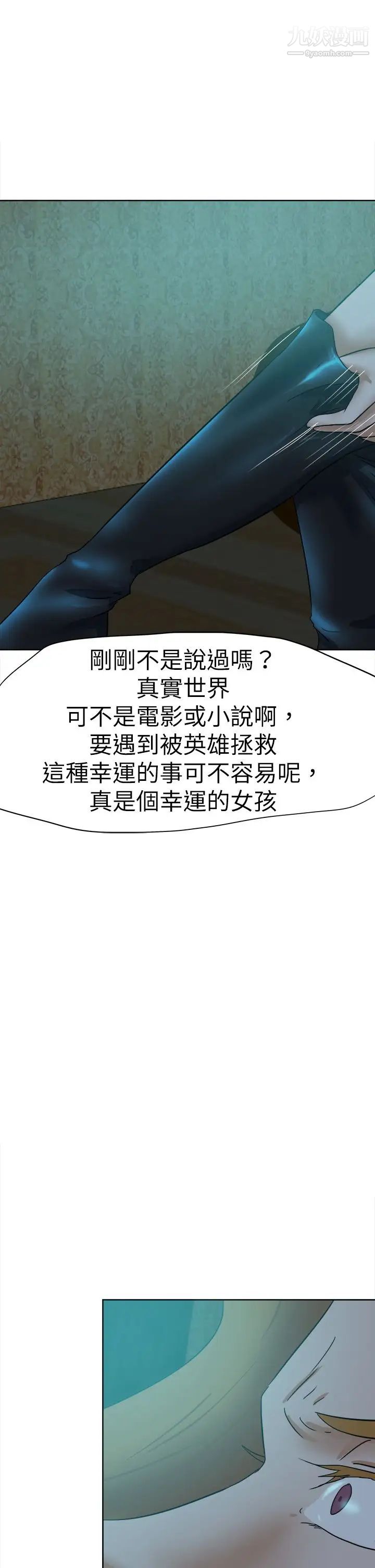 好朋友的女朋友第42話