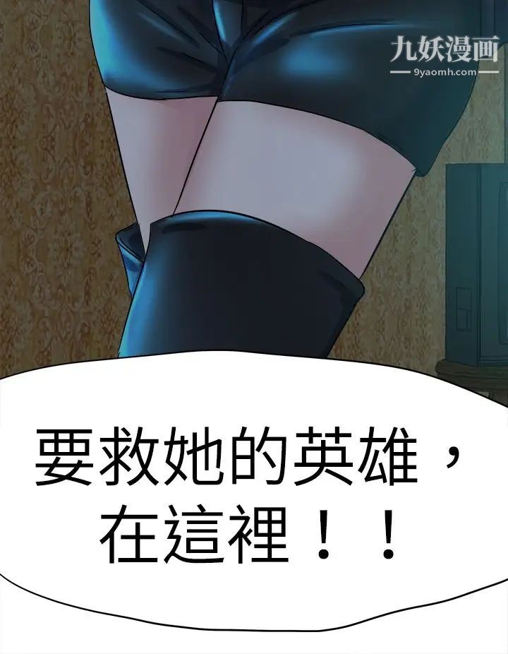 好朋友的女朋友第42话