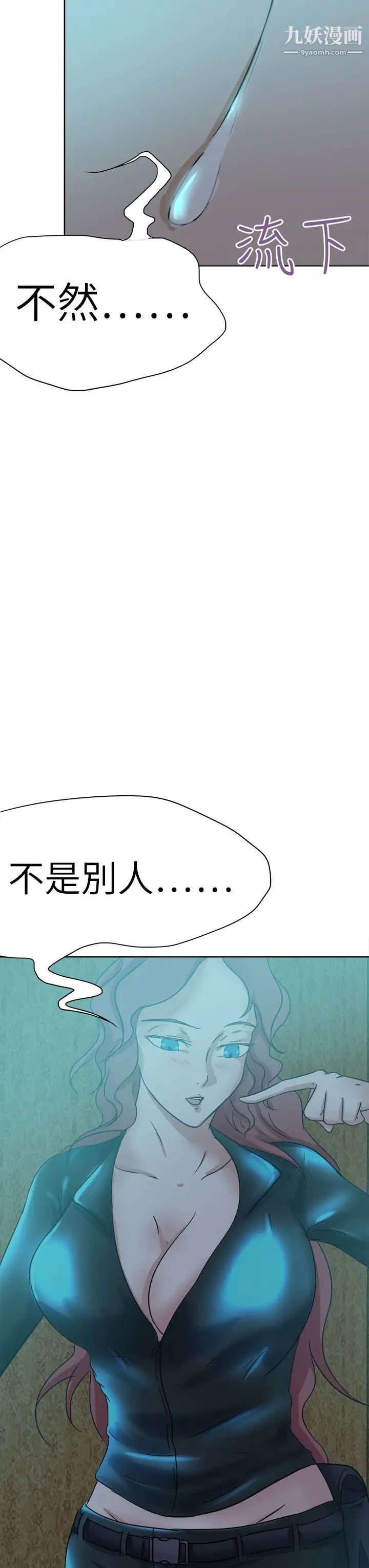 好朋友的女朋友第42話