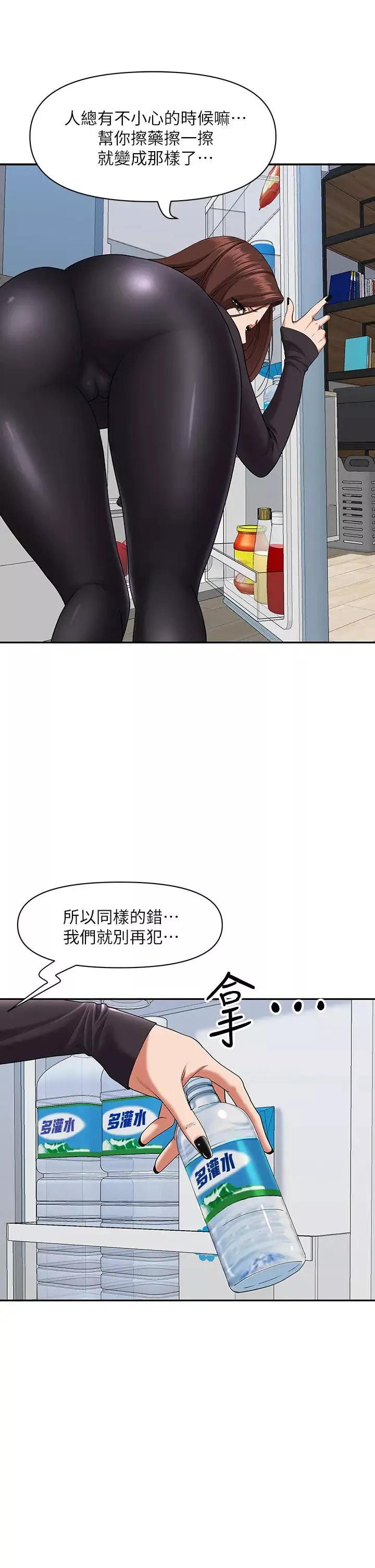 霸佔人妻第21話-想被填滿的慾望