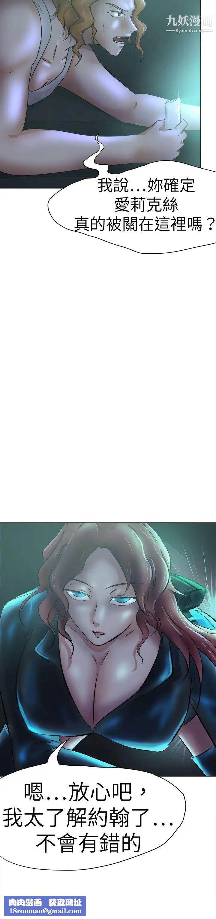 好朋友的女朋友第42話