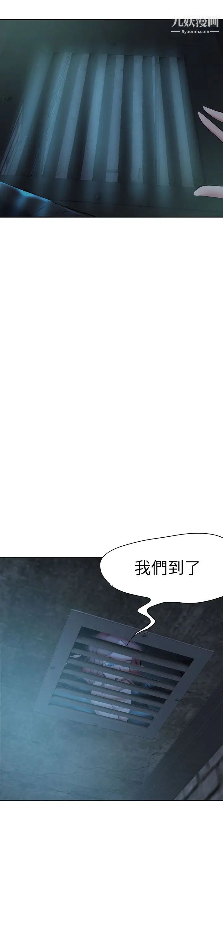 好朋友的女朋友第42話