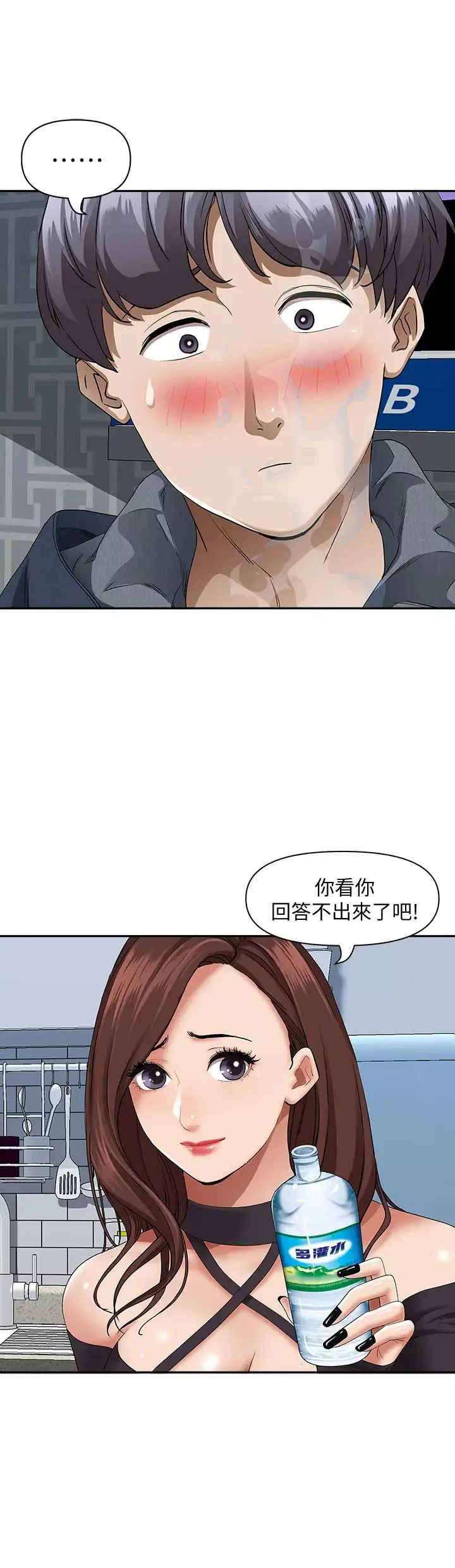 霸佔人妻第21話-想被填滿的慾望
