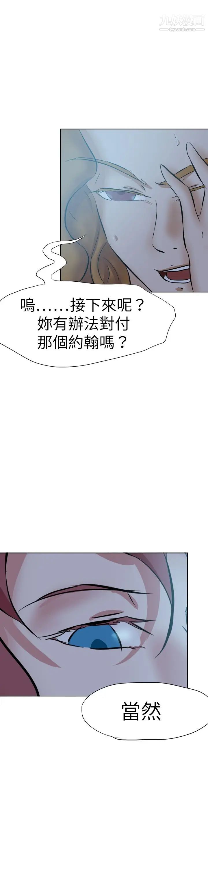 好朋友的女朋友第42话