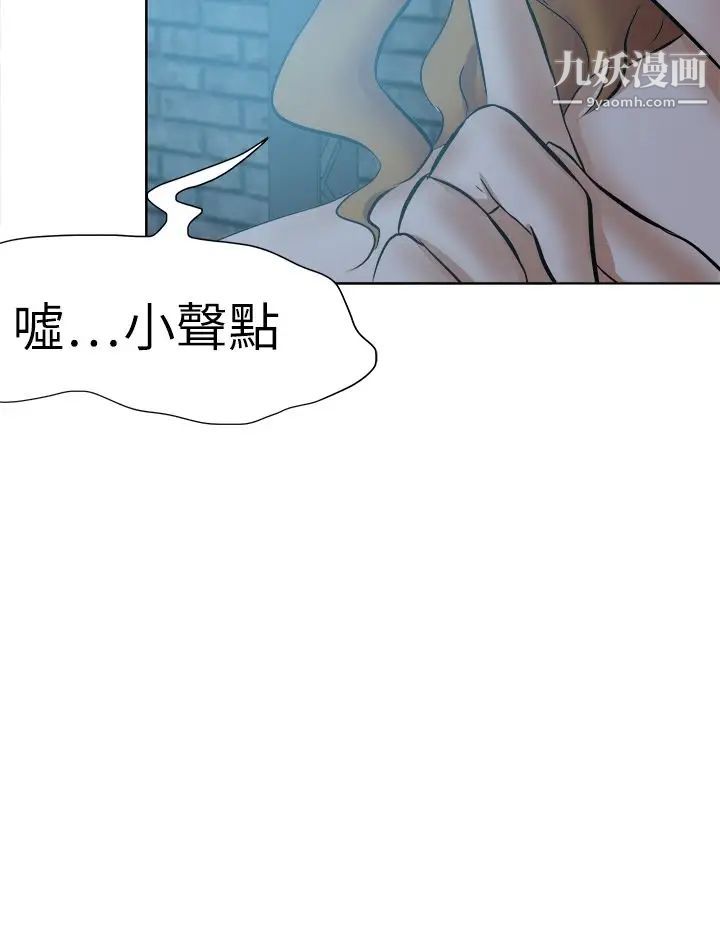 好朋友的女朋友第42话