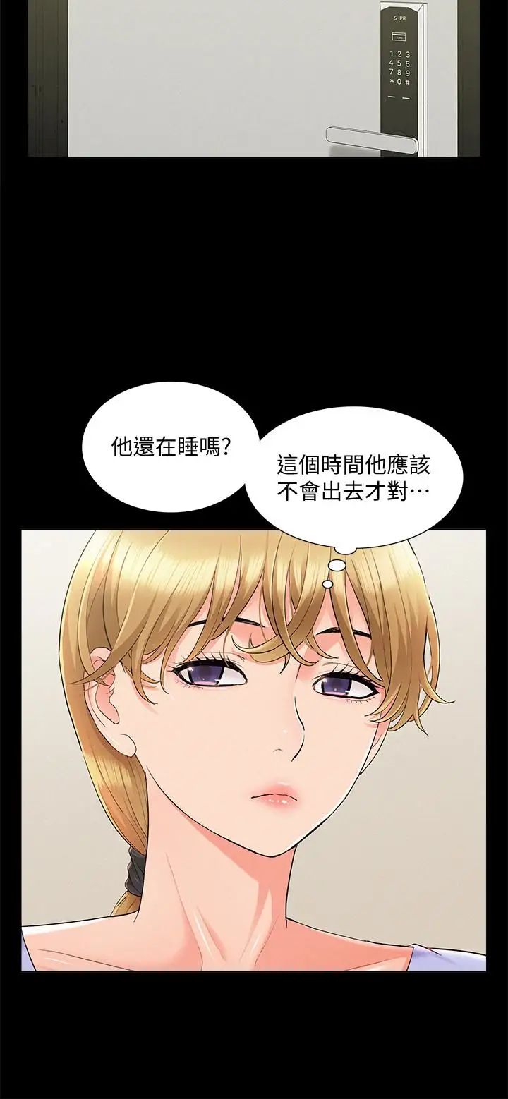 难言之隐第35话-战胜一切的性慾