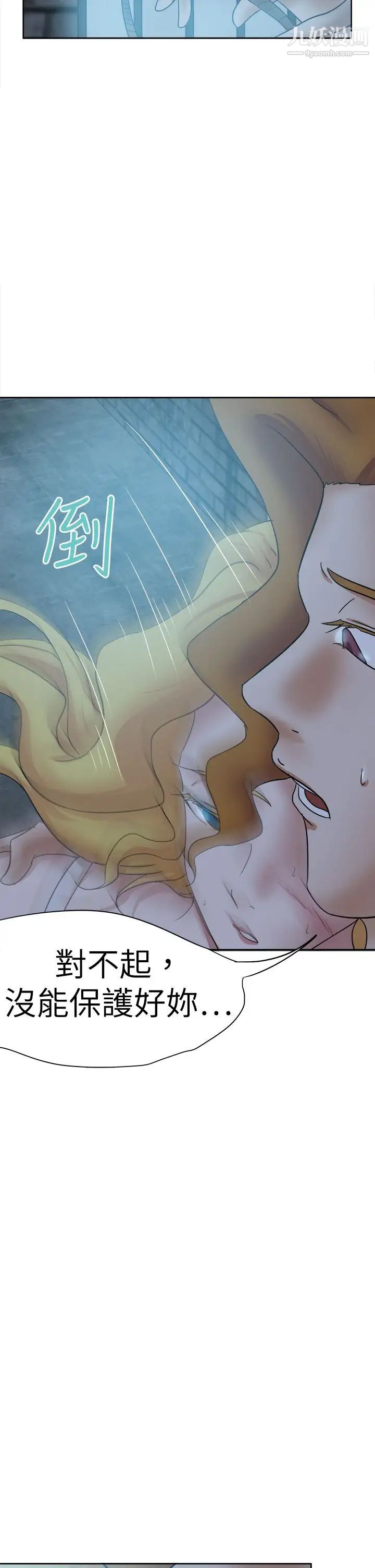 好朋友的女朋友第42话