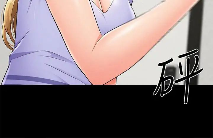 难言之隐第35话-战胜一切的性慾