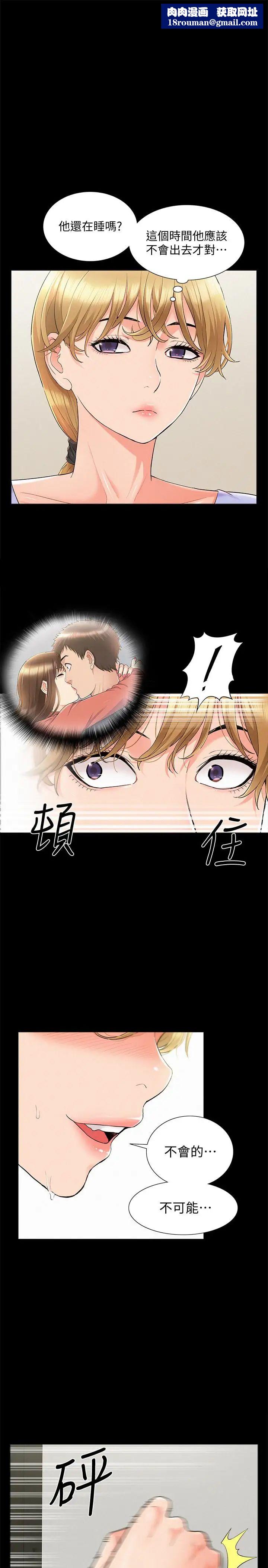 难言之隐第36话-我可以做一整天