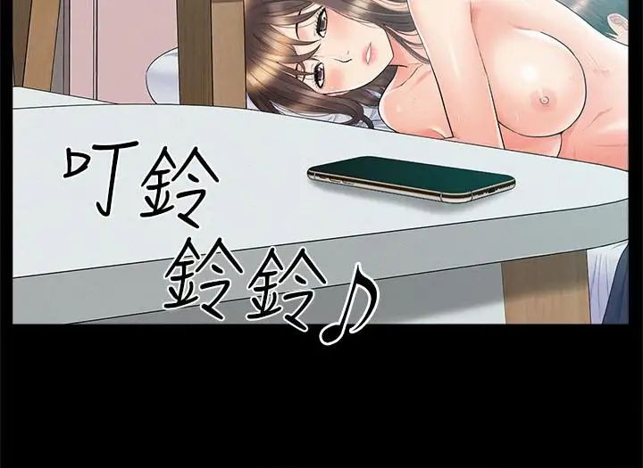 难言之隐第36话-我可以做一整天