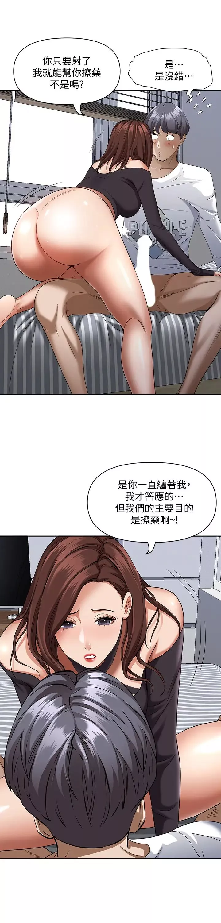 霸佔人妻第21話-想被填滿的慾望
