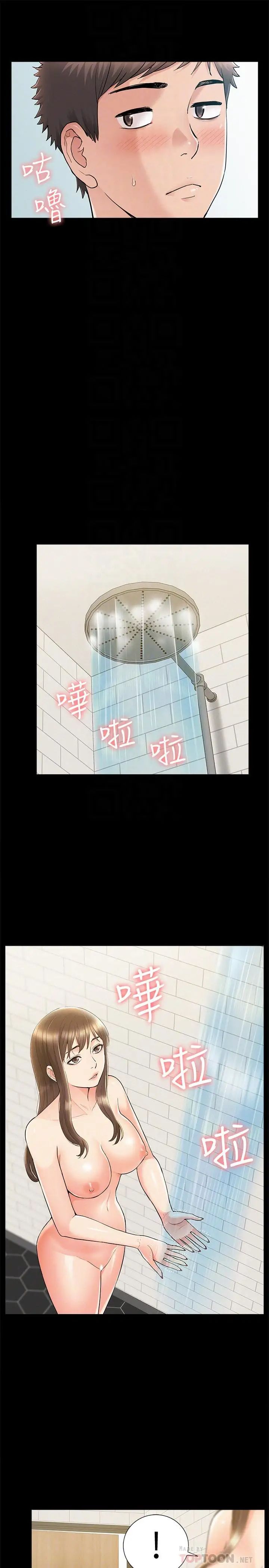 难言之隐第36话-我可以做一整天