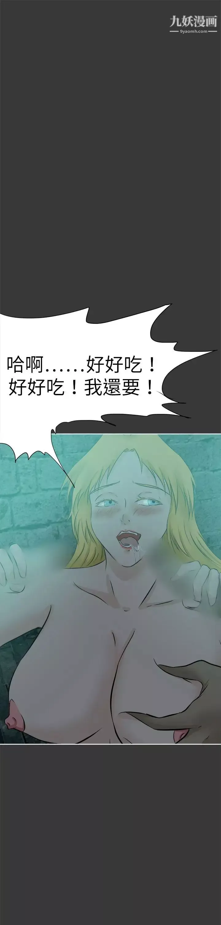 好朋友的女朋友第43話