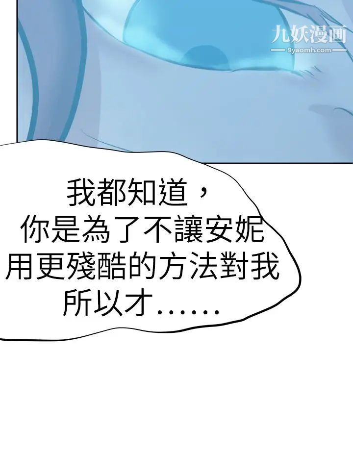 好朋友的女朋友第43话