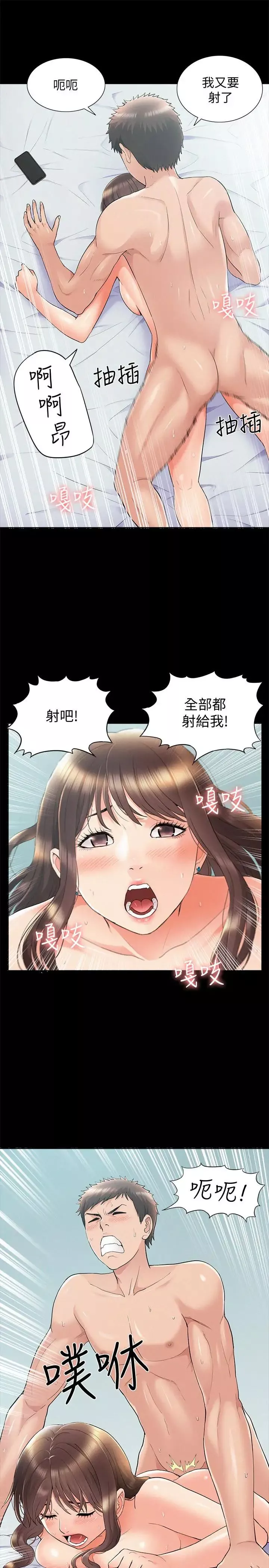 難言之隱第36話-我可以做一整天