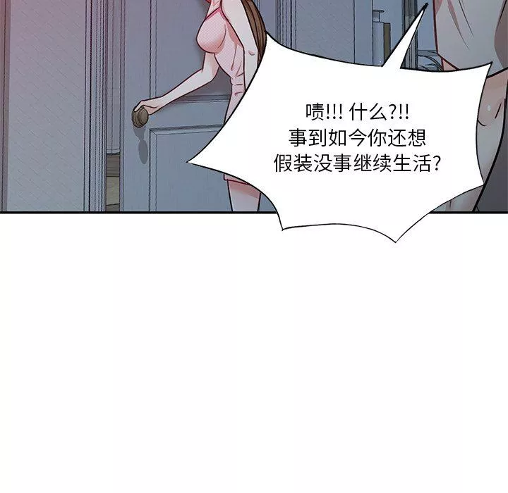 壞壞的大嫂第16話