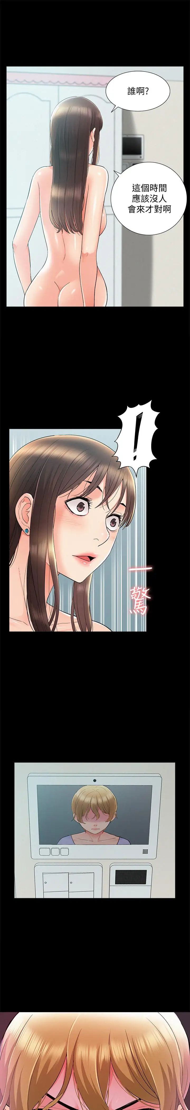 难言之隐第36话-我可以做一整天