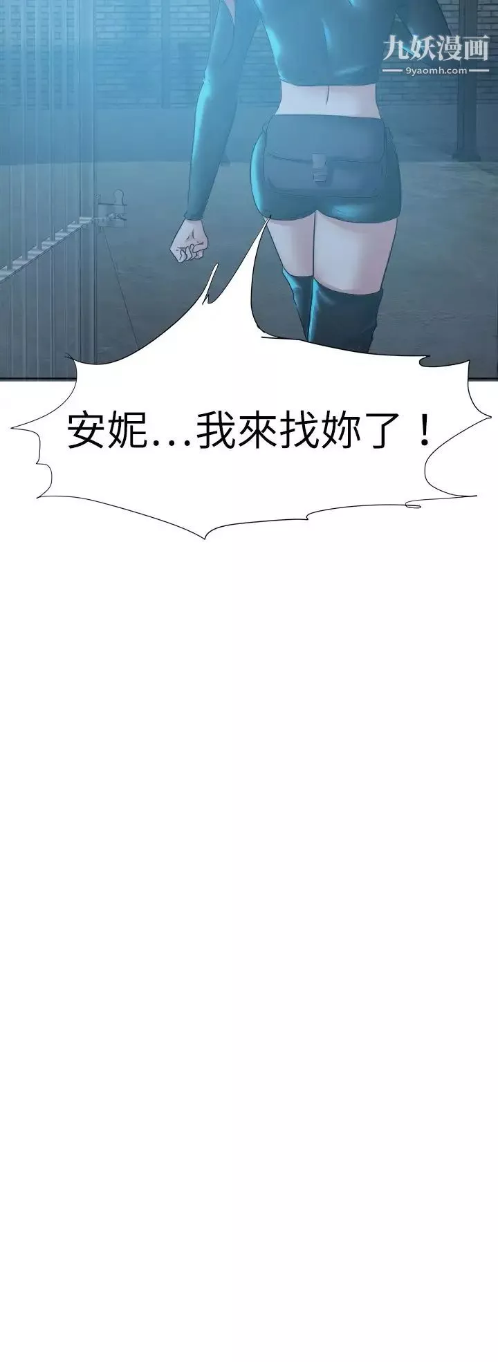 好朋友的女朋友第44話