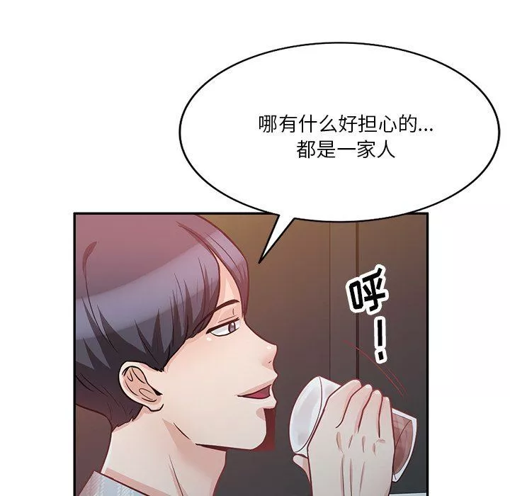 壞壞的大嫂第16話
