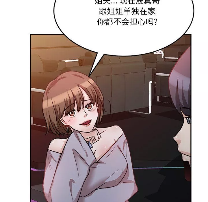 壞壞的大嫂第16話