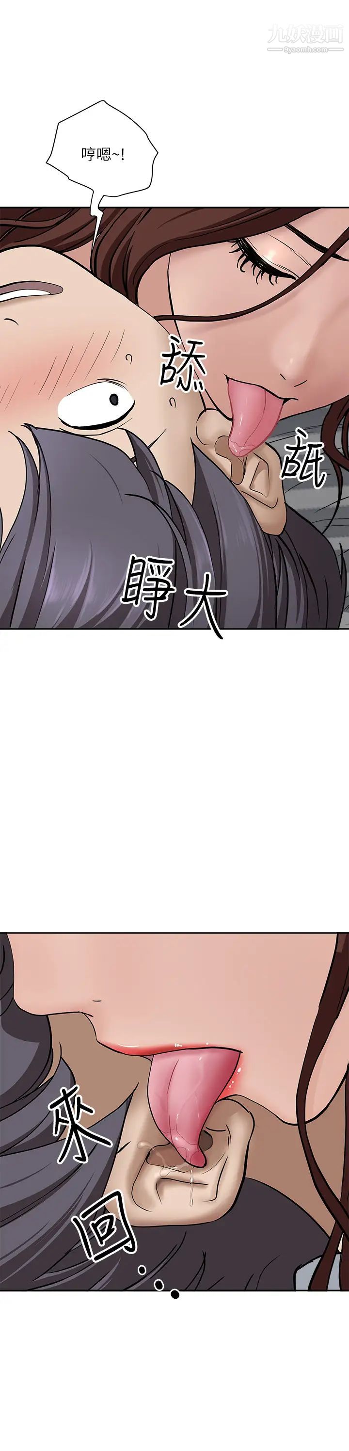 霸占人妻第22话-快...射给我