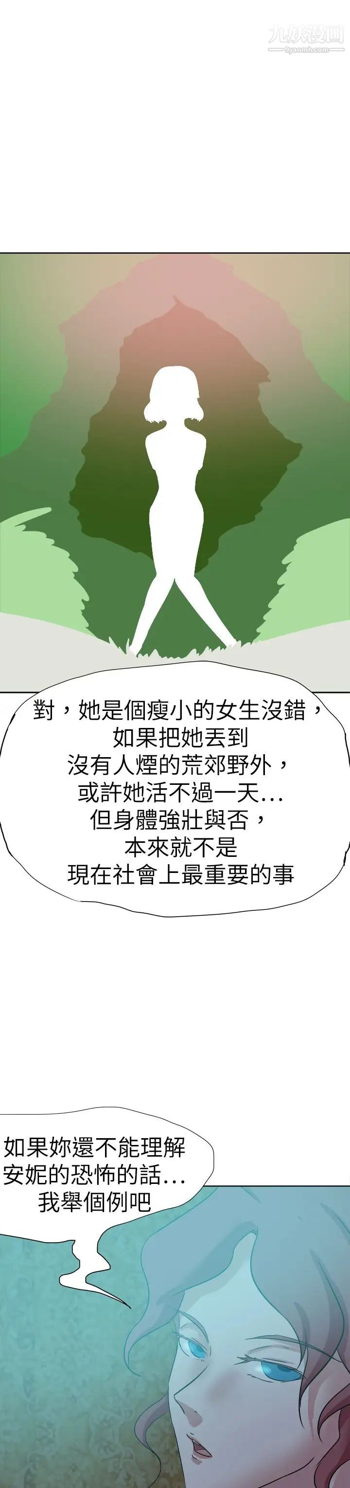 好朋友的女朋友第44话